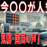 【衝撃】なぜ日本のスポーツカーは世界で再ブーム？GT-Rの人気復活の秘密とは！ #nissan #gtr