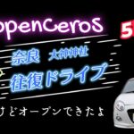 【COPEN】コペンセロS 5MT☆母と雑談＆奈良ドライブ☆大神神社へ