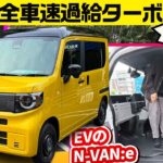 【フルEVの軽バン N-VAN:e】内装も大幅に変更／１人乗りは専用インパネ