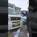 【長さ測ってみた】N-VAN e:のパンフレットで分からない部分のサイズを測ります! #honda #ホンダ #car #nvan #ev   #電気自動車 #shorts #short