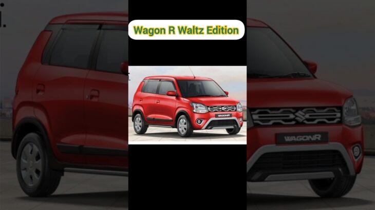 Wagon R Waltz Edition.(New launched) #automobile #yourautomobile #wagonr #marutisuzuki