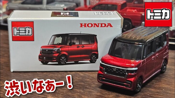 【トミカ】ホンダオリジナル　ホンダ N-BOX CUSTOM