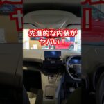 【2024新型ベルランゴ】先進的な内装が凄いぞ！#berlingo #ベルランゴ #citroen #citroenberlingo #新型ベルランゴロング #シトロエン #リフター #shorts