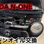 【HONDA N-ONE エンジンオイル交換】するよ😅#HONDA#N-ONE#オイル交換