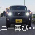 令和6年式スズキジムニーに乗ってみた（おじさん散歩221） #suzuki  ＃スズキ　＃ジムニー　#jimny