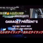 SUZUKI  JIMNY JB23  TYPE 10 LAND VENTURE 『タイラップでレスポンスUP&試走』