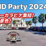 ＜DAMD Party 2024＞ハスラーカラビナ集結！オーナーさんを取材しました！　ダムドパーティー2024 ハスラー カラビナ タフワイルド 軽カスタム オフロード ガーデンふ頭東広場