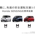 Honda Nシリーズ｜安心で選ぶならNシリーズ