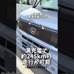 電気自動車 N-VAN e: 発売！ #shorts