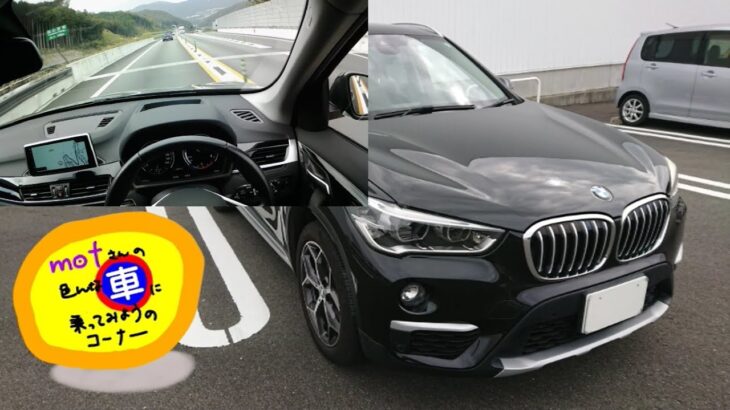 ドライブ [519]　BMW X1 (2019) (2)　ドライバー視点 安全運転 高級 SUV ディーゼル ドイツ車 中古車 レビュー