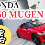 【S660 MUGEN RA】全国限定660台の6速ミッションの軽スポーツカーが入庫してきました！