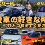 愛車の好きなところ一つ教えてください！いきなり聞いてすみません・・・。大船渡ツーリング番外編