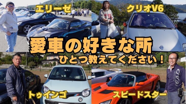 愛車の好きなところ一つ教えてください！いきなり聞いてすみません・・・。大船渡ツーリング番外編