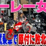 【ハーレー女子】ハーレー女子がBMWの試乗車をお試し！！結果、原付に敗北。【BMW Motorrad】【ツーリング】