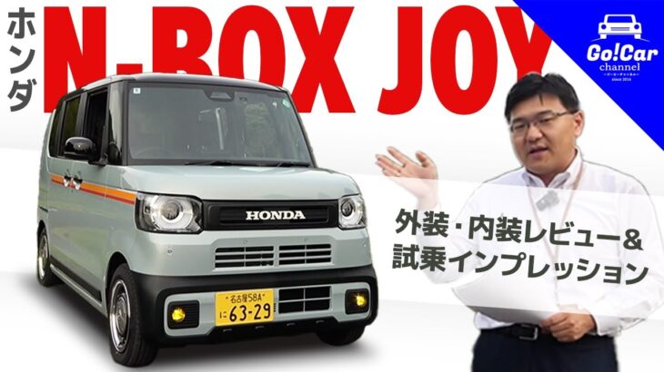 【ふらっとテラスって何？】ホンダ N-BOX JOY（ジョイ）外装・内装レビュー&試乗インプレッション