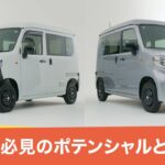 【配送や業務を行うプロ必見！】N-VAN e: G・e: L2 のポテンシャルを今すぐチェック！