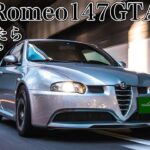 アルファロメオ147GTA試乗インプレ｜官能的すぎる車体付きエンジン