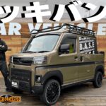 アトレーデッキバンカスタム（ラプターライナーライン引き、ハードカーゴラプター塗装）