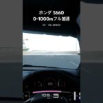 【GT7】ホンダ S660 ’15　0-1000mフル加速 #グランツーリスモ7