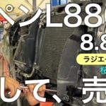 ダイハツコペンL880K、直して販売します⑥  ラジエーター交換！オーイェー☆　整備工場　中古車販売　長野県安曇野市　桜花自動車