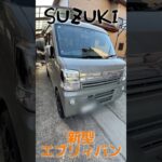 【SUZUKI】新型エブリィVANプチ車中泊仕様電動スライドドアが快適