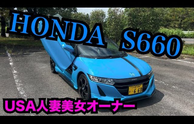 【ホンダのSロク】カッコ可愛い車両紹介‼️