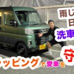 【ボディ保護が究極のカスタム！】カーラッピング　DAIHATSU-アトレー　３M-マットパイングリーン