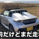 雪の遅い釧路では夏タイヤのS6でもまだドライブできます。「海あかり」でぼっちランチドライブ。