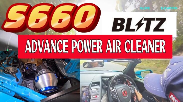 【HONDA S660】  吸気音を、CVTで楽しむ・・BLITZ制ADVANCE POWER AIR CLEANER装着！！