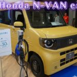 新型ホンダ N-VAN e:FUN 2024年モデル – NEW 2024 HONDA N-VAN e:FUN – New Honda N-VAN 2024