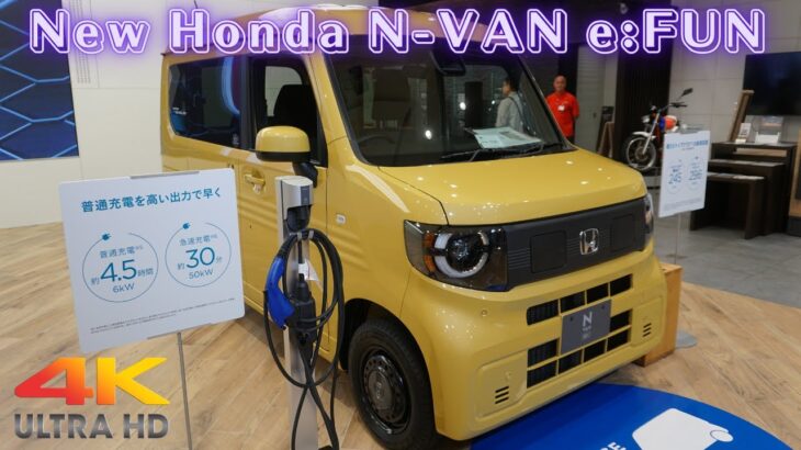 新型ホンダ N-VAN e:FUN 2024年モデル – NEW 2024 HONDA N-VAN e:FUN – New Honda N-VAN 2024