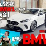 森星さん登壇！「新型BMW１シリーズ記者発表会」に行ってきたぞ！【速報】