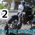 【BMW R12 試乗】Nov./09/2024 BMW R12【モトブログ】#465