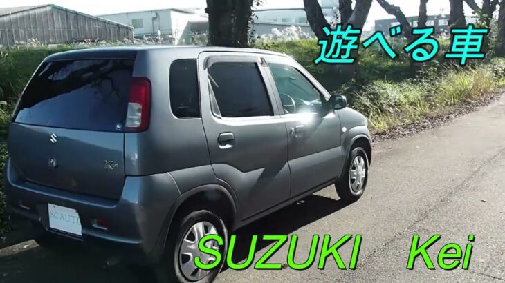 スズキ　SUZUKI　Kei　車検８年８月まで◎　登録込み　19.8万円　買取だからこの値段　下取り数万円保証　先行動画　キューブが、好きだ。　　エスシーオート　ハスラー　ムーヴ　ワゴンＲ　タフト