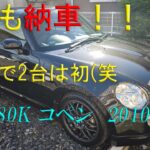 これも納車されました！1週間で2台は初（笑　L880K コペン