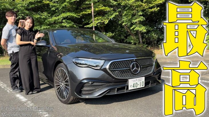 最新のベンツは最高のエンタメ空間に！メルセデス・ベンツ「E 350 e Sports  Edition Star」は映画も観られて4D音質も！これは動くガジェットだ！【レビュー】