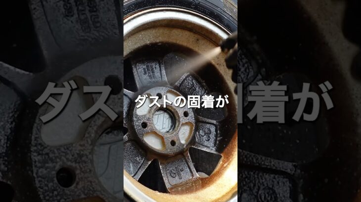 #センスアール #徹底洗車 #洗車 #detailing #洗車用品 #スズキ #エブリィ #da64w #ホイール