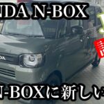 HONDA　N BOX　JOY　試乗‼　オフロードのイメージがないが・・・