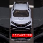 [トミカ] トイザらスオリジナル ホンダ シビック TYPE R イギリスカラー仕様