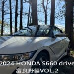 2024 HONDA S660 drive 富良野編vol.2