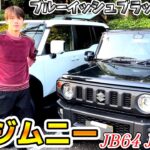 【SUZUKI】＼㊗️ジムニー 納車しました㊗️／ブラックカッコ良すぎ‼️