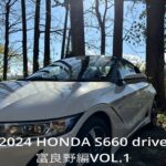 2024 HONDA S660 drive 富良野編 VOL.1