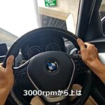 BMW M135i 試乗