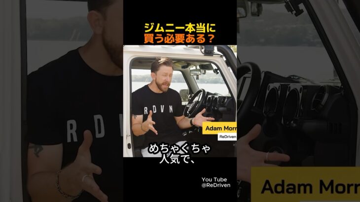 感情的に欲しくなるジムニー