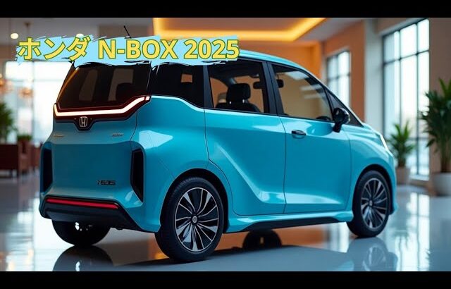 2025年ホンダN-BOXの奇跡の燃費の秘密