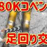 L880Kコペン 足回り交換　大失敗汗