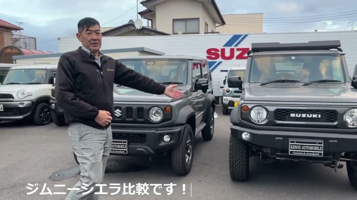 比較！！ KENOU OFFROAD製　新型・2型シエラバンパー！純正ジムニーシエラ【JB74ｼﾞﾑﾆｰｼｴﾗ用】KENOUｶｽﾀﾑのご紹介【ジムニーカスタム茨城】