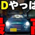 コペンにLEDヘッドライト取付け！夜のドライブが更に楽しくなった！【HYUGA】