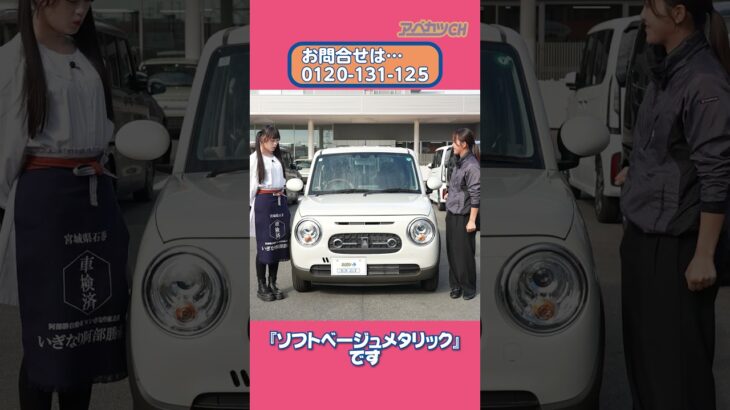 【アベカツCH】かれん社長の奮闘記『あなたはどっち!? ラパンorラパンLC 外装篇』 （いぎなり東北産 / 橘 花怜）