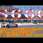 S660乗りが言う「ホンダ」さんEV一択で楽しくて面白い車が出来るとは思えない！「本田宗一郎」さんが聞いたらなんて言う？ サラリーマン経営者に「ホンダスピリッツ！」はあるのか？